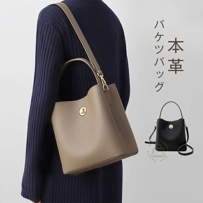 高見え ビジネス 上品 バケツ型 オシャレ 斜め掛け お仕事 通勤 セレモニーバッグ レザーバッグ 本革 大容量 フォーマル 肩掛け