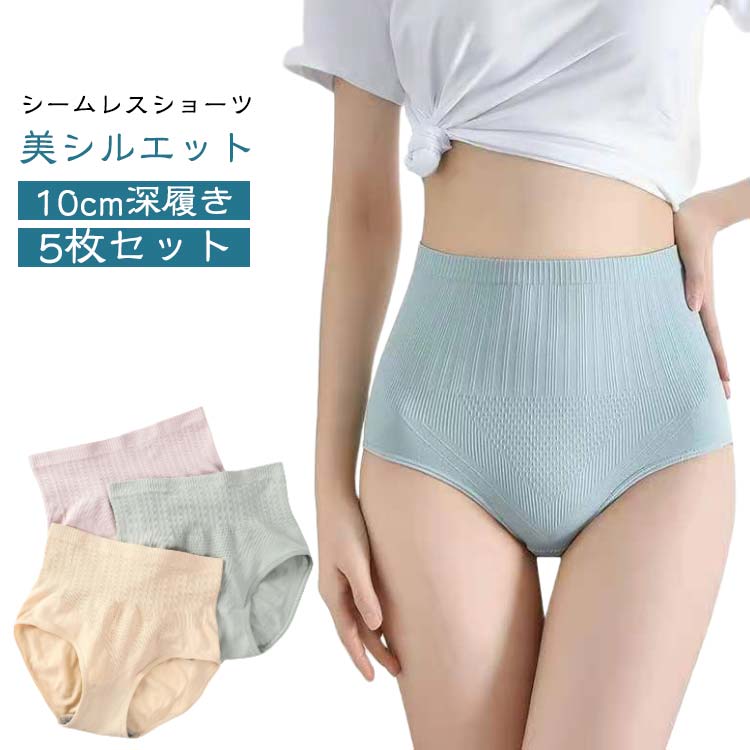 シームレスショーツ美シルエットm-xxl5枚セット＼おすすめポイント／・「食い込まない、立体構造で不快感ゼロ！24時間快適な履き心地をkeep！・ 立体的にお尻を包み込む、3d体感のある桃ヒップラインをメイク。・ハイウエストタイプ。冷え防止とシェイプアップが叶う、しっかり保温し、温活できます♪・骨盤ケア。体の贅肉や緩んだ部分を適度に補正し、お腹周りやお尻をサポートします。・敏感肌にもok！クロッチは素肌に優しいコットン素材。・通気性が高く抗菌・消臭に優れた注目の新素材・グラフェン素材を採用。 ●製造ロットにより、細部形状の違いや、同色でも色味に多少の誤差が生じます。 ●パッケージは改良のため予告なく仕様を変更する場合があります。 ▼商品の色は、撮影時の光や、お客様のモニターの色具合などにより、実際の商品と異なる場合がございます。あらかじめ、ご了承ください。 ▼生地の特性上、やや匂いが強く感じられるものもございます。数日のご使用や陰干しなどで気になる匂いはほとんど感じられなくなります。 ▼同じ商品でも生産時期により形やサイズ、カラーに多少の誤差が生じる場合もございます。 ▼他店舗でもを共有して販売をしている為、受注後欠品となる場合もございます。予め、ご了承お願い申し上げます。 ▼出荷前に全て検品を行っておりますが、万が一商品に不具合があった場合は、お問い合わせフォームまたはメールよりご連絡頂けます様お願い申し上げます。速やかに対応致しますのでご安心ください。● メーカー希望小売価格はメーカーカタログに基づいて掲載しています