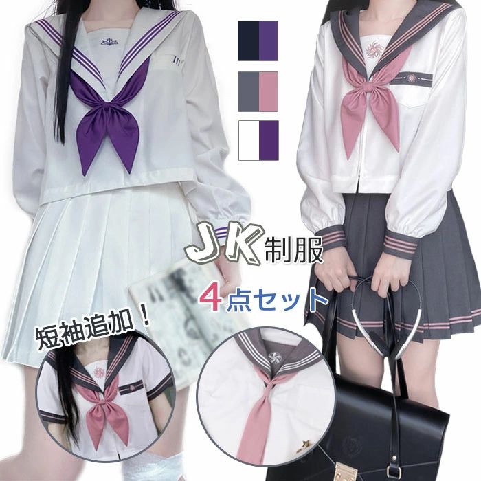 ■商品名：セーラー服 4点セット：シャツ＋スカート＋蝶結び+ネクタイ ■サイズ：S〜XL ※実寸は平置きでメジャーによる採寸のため、多少の誤差が生じる場合がございます。 ■素材：ポリエステル ■カラー：グレー、ブラック、ホワイト ■生産国:中国 日本検品済み 注意点： ●生産時期により、色・サイズ・デザインが多少が異なる場合がございます。あらかじめ御了承下さい。 ●サイズ表記は手作業にて行っておりますので、実物と若干の誤差が生じる場合があります。 ●商品写真はできる限り実物の色に近づけるよう徹底しておりますが、お使いのモニター設定、お部屋の照明等により実際の商品と色味が異なる場合がございます。 ●発送上の状態によって商品がシワになる場合がございます。予めご了承くださいませ。 ●当商品は機械による生産の過程上、どうしても「生地を織る際の糸の継ぎ目」や多少の「ほつれ」、生地の織りに他繊維が「混紡」しているなどが生じている場合がございますが、品質上の問題ではございません。 ●加工工程で混じり込んでしまう浮遊する繊維、ほつれた糸が生地に混じることを起きる可能性がございますので、異物混入に見えますが、不良品ではございません。 ●多少縫製があらいもの、シワ・糸クズが多い場合、素材表示が実際と異なるものが付いている場合がございます。 ●輸入品となりますので多少の傷、汚れ、縫製時の乱れがある場合がございます。 ●商品によっては染料の性質上、汗や摩擦により、色落ちしたり他に色移りすることがありますので、ご注意ください。 ●色の違う物と一緒につけ置きや洗濯をしないで下さい。 ●生地の特性上、匂いが強く感じられるものもございます。数日のご使用や陰干しなどでほとんど感じられなくなります。 ●長時間濡れたままで重ねて置いたり、摩擦（特に湿った状態での摩擦）や、汗や雨などでぬれた時は他の衣料等に移染する場合がございますのでお気を付け下さいませ。また他の物とは分けて洗って下さいませ。 ●商品により、色落ち・色移りがある場合がございます。 ●漂白剤の使用はお避け下さい。