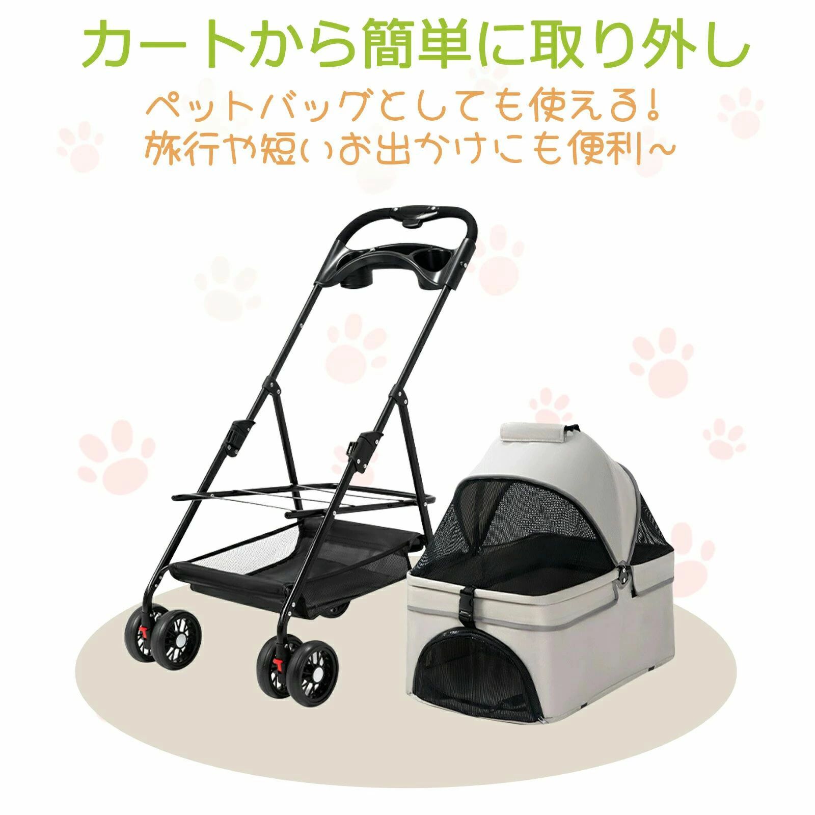 小型犬 多頭 ペットキャリー 犬用ベビーカー バスケット 分離 かごバッグ 中型犬 ...