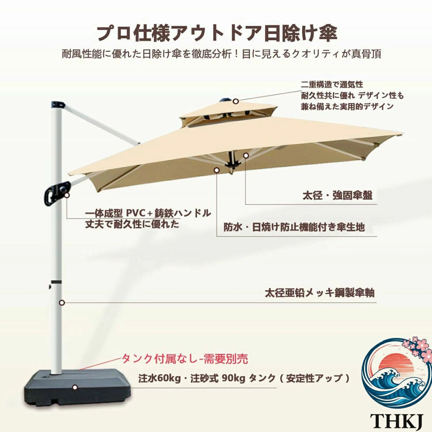 日よけ傘 長方形 UVカット撥水 頑丈アルミフレーム 屋外・ビーチ・カフェ対応 大型...