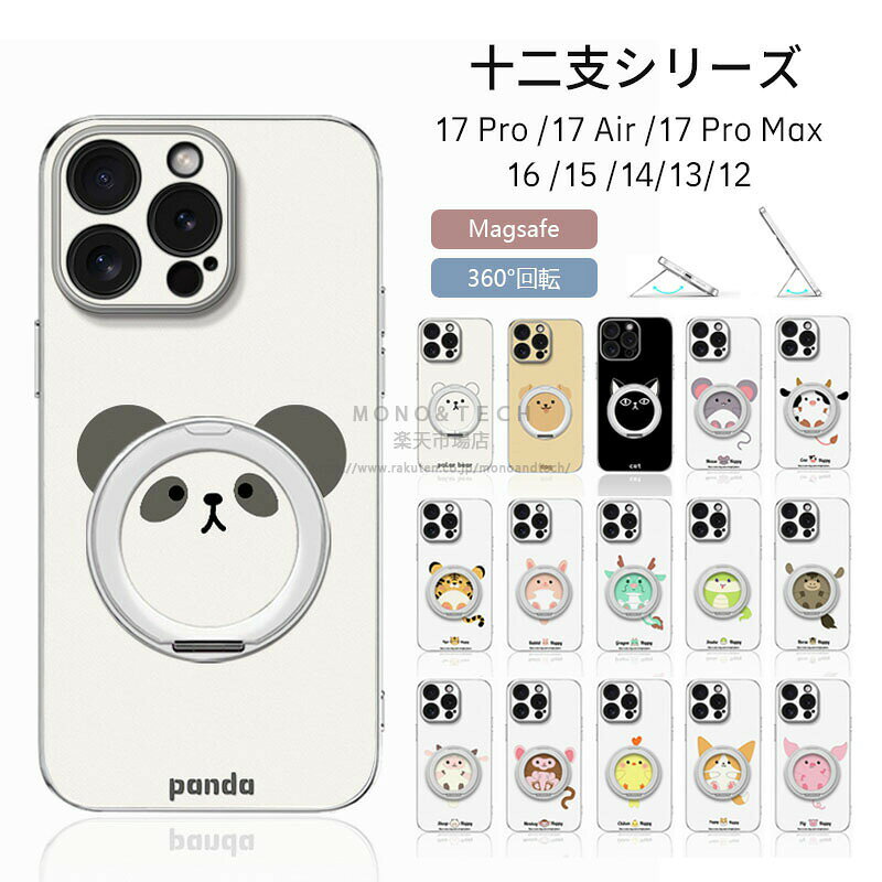 360°回転リング iPhone17ケース iPhone16ケース iPhone16Proケース ケース iPhone14 iPhone15 iPhone17Pro