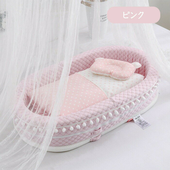 ベッドインベッド ベビーベッド 赤ちゃん 添い寝 移動式 低反発 寝返り防止クッシ...