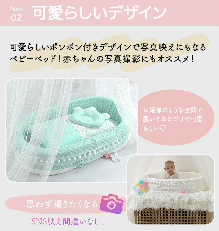 ベッドインベッド ベビーベッド 赤ちゃん 添い寝 移動式 低反発 寝返り防止クッシ...