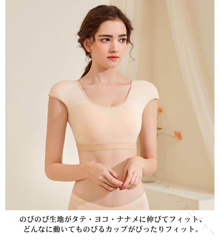 肩パッド付き 脇肉 肩パッド付きブラ ノンワイヤーブラ インナー Tシャツブラ ブラ フレンチスリーブ レディース ブラジャー Uネック 高低差 なで肩 肩パッド付 肩対策 補正下着 kurashisaido1-10024606 暮らし彩堂 サンプル画像2