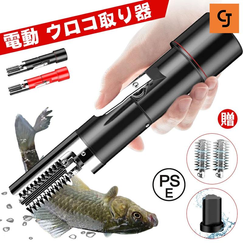 料理 ウロコとり ウロコ取り うろこ取り 魚加工 家庭 電動 工場 生活雑貨 うろこ取り飛び散らない 鱗取り うろこ取り 簡単 器具 魚 鱗 調理 充電式 日用品 便利