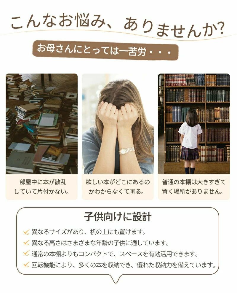 絵本 耐荷重80kg 天然木 ナチュラル CD 回転本棚 回転式本棚 子供 漫画 漫画 組立...
