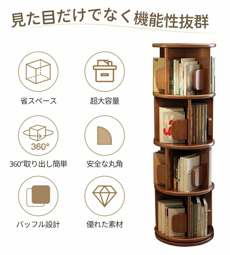 絵本 耐荷重80kg 天然木 ナチュラル CD 回転本棚 回転式本棚 子供 漫画 漫画 組立...