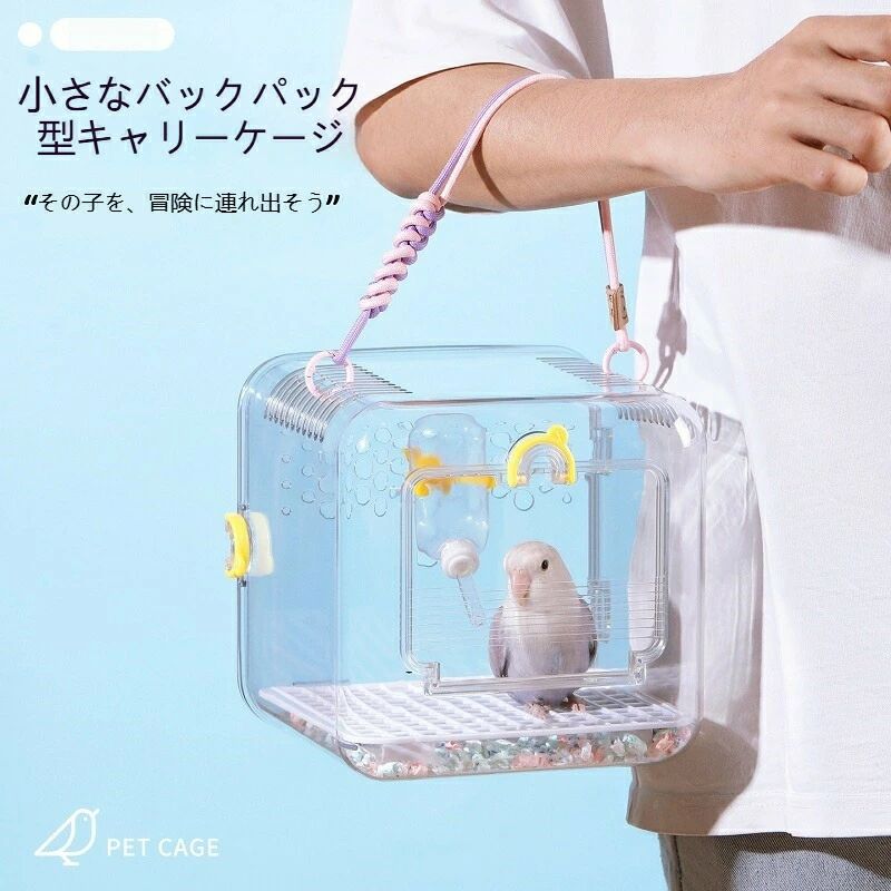 主な特徴【特徴1：優れた通気性】 新設計の通気構造で、ケージ内の空気を常に新鮮に保ちます。ペットが快適に過ごせる環境を作ります。【特徴2：360透明設計】 クリア素材で、ペットの様子をいつでも確認できます。外からの視認性も抜群で、安心感があります。【特徴3：軽量コンパクト】 約200gの軽量設計。持ち運びやすく、長時間の外出でも負担になりません。【特徴4：脱走防止機能】 安全ロック付きで、大切なペットを守ります。急な動きでも安心です。【特徴5：マルチ用途】 鳥かご以外にも、ハムスター昆虫植物小物収納など、想像以上の使い道が広がります。推奨使用シーン鳥類（インコ文鳥など）主な特徴【特徴1：優れた通気性】 新設計の通気構造で、ケージ内の空気を常に新鮮に保ちます。ペットが快適に過ごせる環境を作ります。【特徴2：360透明設計】 クリア素材で、ペットの様子をいつでも確認できます。外からの視認性も抜群で、安心感があります。【特徴3：軽量コンパクト】 約200gの軽量設計。持ち運びやすく、長時間の外出でも負担になりません。【特徴4：脱走防止機能】 安全ロック付きで、大切なペットを守ります。急な動きでも安心です。【特徴5：マルチ用途】 鳥かご以外にも、ハムスター昆虫植物小物収納など、想像以上の使い道が広がります。推奨使用シーン鳥類（インコ文鳥など）