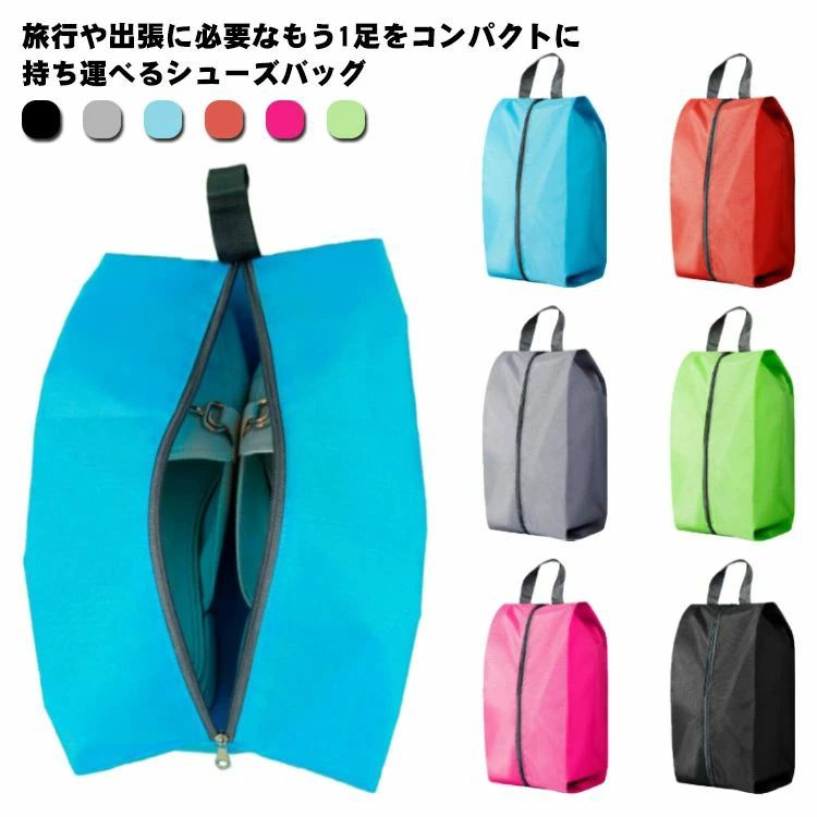 旅行や出張に必要なもう1足をコンパクトに持ち運べるシューズバッグ。防水素材仕様だから安心。アウトドアや旅行、スポーツだけじゃなくジムやお風呂にも大活躍！他の荷物にシューズが直接触れないから、汚れてはいけない衣類とも分けての収納が出来るのでおすすめです。お好みのカラーが見つかる6色展開なので、シューズ入れ、登下校での上履き入れ、小物入れなど色に応じて使い分けられます。スポーツシーン以外にも、お子様の園や学校行事の上履き入れや、ニオイで気になる使用済みの下着入れにも活躍しそうですね！ サイズM L XLサイズについての説明M：34.5*17*12cm 22.5cmまでの靴対応/　 L：39.3*19*15cm 24.5cmまでの靴対応/　 XL：42*24*18cm 27.5cmまでの靴対応/　 ※サイズ表の実寸法は商品によって1-3cm程度の誤差がある場合がございます。素材ポリエステル色ブラック グレー グリーン ローズ ブルー レッド備考 ●サイズ詳細等の測り方はスタッフ間で統一、徹底はしておりますが、実寸は商品によって若干の誤差(1cm〜3cm )がある場合がございますので、予めご了承ください。●製造ロットにより、細部形状の違いや、同色でも色味に多少の誤差が生じます。●パッケージは改良のため予告なく仕様を変更する場合があります。▼商品の色は、撮影時の光や、お客様のモニターの色具合などにより、実際の商品と異なる場合がございます。あらかじめ、ご了承ください。▼生地の特性上、やや匂いが強く感じられるものもございます。数日のご使用や陰干しなどで気になる匂いはほとんど感じられなくなります。▼同じ商品でも生産時期により形やサイズ、カラーに多少の誤差が生じる場合もございます。▼旅行や出張に必要なもう1足をコンパクトに持ち運べるシューズバッグ。防水素材仕様だから安心。アウトドアや旅行、スポーツだけじゃなくジムやお風呂にも大活躍！他の荷物にシューズが直接触れないから、汚れてはいけない衣類とも分けての収納が出来るのでおすすめです。お好みのカラーが見つかる6色展開なので、シューズ入れ、登下校での上履き入れ、小物入れなど色に応じて使い分けられます。スポーツシーン以外にも、お子様の園や学校行事の上履き入れや、ニオイで気になる使用済みの下着入れにも活躍しそうですね！ サイズM L XLサイズについての説明M：34.5*17*12cm 22.5cmまでの靴対応/　 L：39.3*19*15cm 24.5cmまでの靴対応/　 XL：42*24*18cm 27.5cmまでの靴対応/　 ※サイズ表の実寸法は商品によって1-3cm程度の誤差がある場合がございます。素材ポリエステル色ブラック グレー グリーン ローズ ブルー レッド備考 ●サイズ詳細等の測り方はスタッフ間で統一、徹底はしておりますが、実寸は商品によって若干の誤差(1cm〜3cm )がある場合がございますので、予めご了承ください。●製造ロットにより、細部形状の違いや、同色でも色味に多少の誤差が生じます。●パッケージは改良のため予告なく仕様を変更する場合があります。▼商品の色は、撮影時の光や、お客様のモニターの色具合などにより、実際の商品と異なる場合がございます。あらかじめ、ご了承ください。▼生地の特性上、やや匂いが強く感じられるものもございます。数日のご使用や陰干しなどで気になる匂いはほとんど感じられなくなります。▼同じ商品でも生産時期により形やサイズ、カラーに多少の誤差が生じる場合もございます。▼