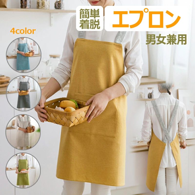 エプロン レディース メンズ かわいい かぶるだけの簡単着脱 ポケット付き 無地 汚れにくい レストラン/料理教室用/キッチン ワークエプロン 母の日 プレゼント エプロン レディース 5エプロン レディース メンズ かわいい かぶるだけの簡単着脱 ポケット付き 無地 汚れにくい レストラン/料理教室用/キッチン ワークエプロン 母の日 プレゼント エプロン レディース 5