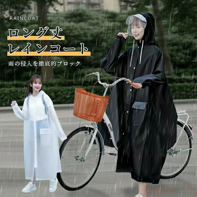 【スタイリッシュかつ機能的なデザイン】 【ワイド＆ロングなシルエット】 【2重つばで視界を確保】 【服に染み込まず2重防水設計】 【袖口リブ仕様 】 【便利な収納袋付き】 【安心のリフレクター素材】 ※商品画像は、素材や照明の具合や、お客様ご使用のパソコン、モニター等の環境により、実際とは色合いが異なる場合がございますが、予めご了承下さい。 関連キーワード： レインコート 自転車 レインコート カッパ 自転車 レインコート レディース レインコート 自転車 通学 レインぽんちょ 自転車 レインポンチョ ポンチョ レインコート カッパ 濡れ ない 自転車 レインコート レインコート 自転車 レディース ポンチョ 自転車 ポンチョ 大きいサイズ レインコート おしゃれ レインコート メンズ レインコート 自転車 メンズ 通学 カッパ 自転車 レインコート ポンチョ 自転車 レインコート 通学 レインコート リュック レインぽんちょレディース 雨具 カッパ 雨具 自転車 レインコート 自転車 リュック レインコート ロング レインコート バイク レインコート ロング丈 雨具 カッパ レディース【スタイリッシュかつ機能的なデザイン】 【ワイド＆ロングなシルエット】 【2重つばで視界を確保】 【服に染み込まず2重防水設計】 【袖口リブ仕様 】 【便利な収納袋付き】 【安心のリフレクター素材】 ※商品画像は、素材や照明の具合や、お客様ご使用のパソコン、モニター等の環境により、実際とは色合いが異なる場合がございますが、予めご了承下さい。 関連キーワード： レインコート 自転車 レインコート カッパ 自転車 レインコート レディース レインコート 自転車 通学 レインぽんちょ 自転車 レインポンチョ ポンチョ レインコート カッパ 濡れ ない 自転車 レインコート レインコート 自転車 レディース ポンチョ 自転車 ポンチョ 大きいサイズ レインコート おしゃれ レインコート メンズ レインコート 自転車 メンズ 通学 カッパ 自転車 レインコート ポンチョ 自転車 レインコート 通学 レインコート リュック レインぽんちょレディース 雨具 カッパ 雨具 自転車 レインコート 自転車 リュック レインコート ロング レインコート バイク レインコート ロング丈 雨具 カッパ レディース