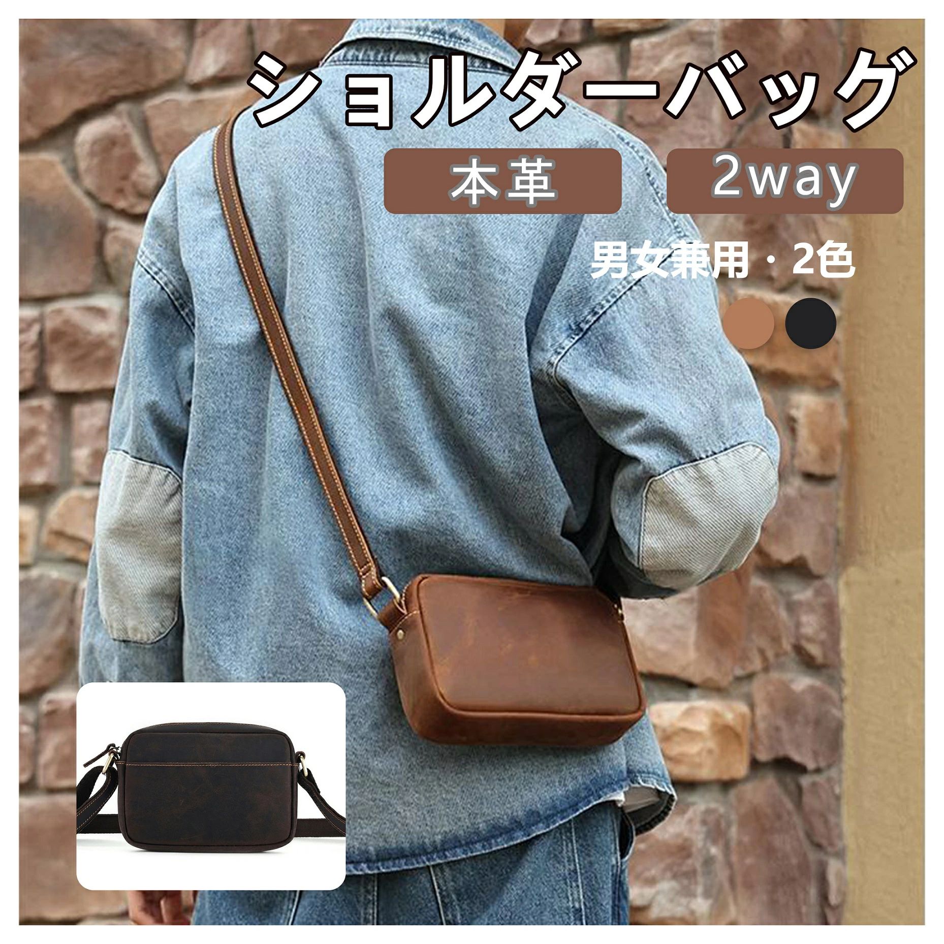 2wayバッグメンズ ショルダーバッグ 本革 メンズ ショルダーバック レディース バッグ 小さめ 斜め掛け 2way 本革 軽量 斜めがけ 大人 大容量 かっこいい 革 レザー 斜め バッグ ミニショルダー 肩掛けバッグ サコッシュ ミニ シンプル 肩掛け カバン 通勤 軽い