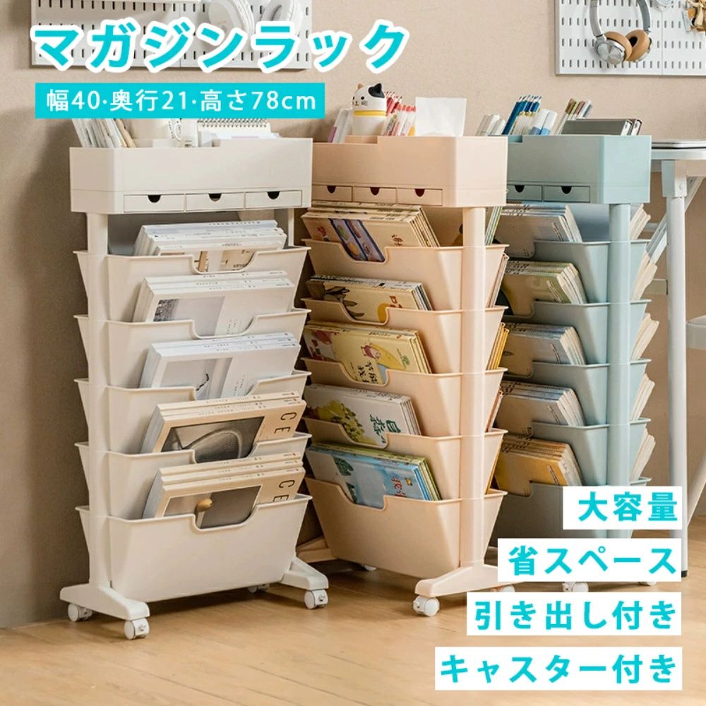 教科書収納 子供部屋 整理 マガジン