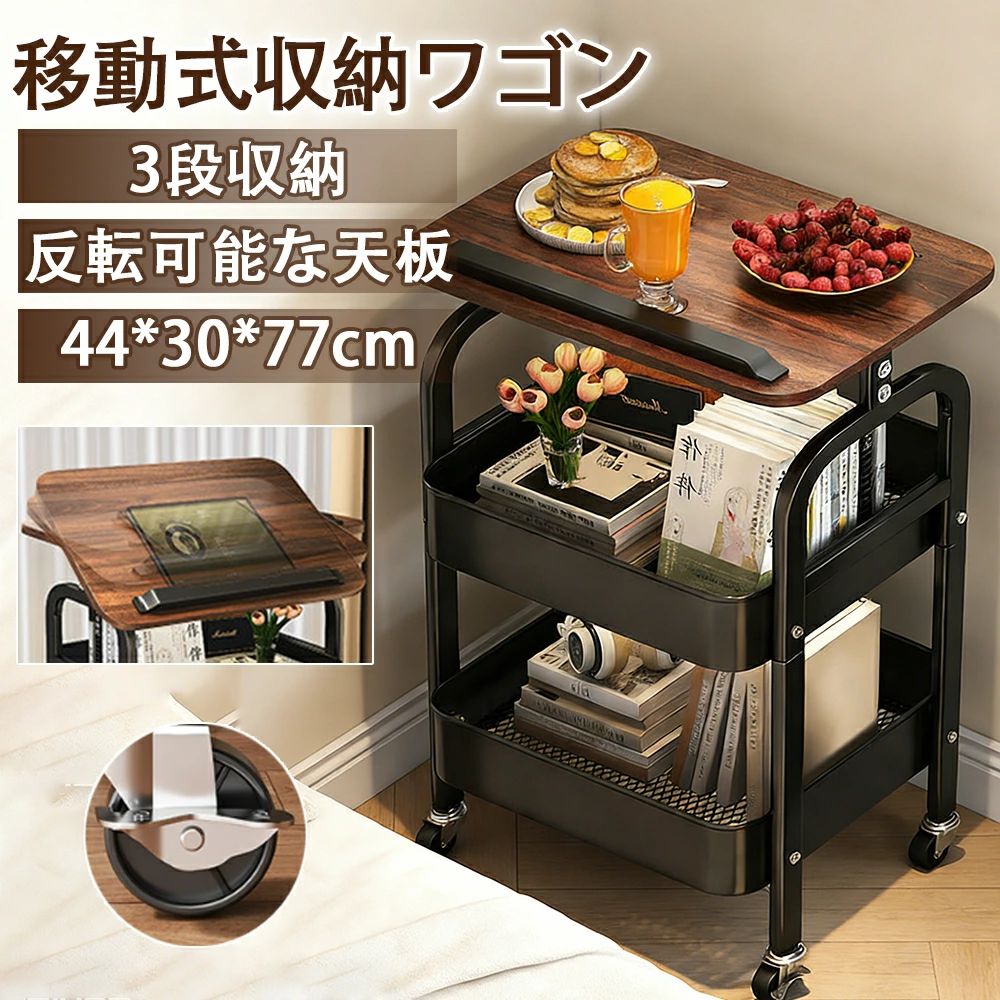 キッチンワゴン 可動式収納ラック 可動式ラック 移動式ラック 移動収納ラック 収納カート 多機能ラック 木製天板付き 大容量 キャスター付き ブレーキ付き 木製天板付き 大容量 耐荷重10kg 3段 幅42*奥行29*高さ77 整理整頓 組立簡単 耐久性 省スペース 北欧風 おすすめ 【送料無料】キッチンワゴン ワゴン 収納 作業台 キッチン収納 台所収納 キャスター付き 小物 炊飯器 レンジ ラック キッチン 棚 スリム キャスター付 5 商品情報【特長】・省スペースのコンパクト設計・自由なレイアウトを楽しめる・取っ手とキャスターで移動も楽々【組立不要・折り畳み式ラック】折りたたみキッチンワゴンは普通の収納ワゴンとは異なり、面倒な組み立ては必要がありません。手間がかからず、キャスターとハンドルを簡単に付ければ、すぐに使用できます。使わないときにも、折りたたんで部屋の狭いスペースに収納することができます。生活空間を占用せず、空間利用率を最大限にする、非常に便利なスチールラックです。【移動便利・頑丈】ハンドルとスチールキャスターで移動は非常に便利です。360°自由回転キャスターは4脚ストッパーが付いているので、使用中に不意の動きを抑制します。 お手入れも簡単です。普通の容器に溜まりやすいホコリは長時間が経てば清潔を保つことは非常に難しいです。下側には小さな穴が開いているメッシュラックが設計しました、通気性抜群で、ホコリも溜まりにくいです。湿気が多い場所・季節にも適しており、お手入れも簡単です。【多目的な用途】キッチンワゴンは、その多段構造により異なるアイテムを分類して整理整頓するのに最適です。メッシュの構造で果物と野菜、或いは食器の水切りに使えます。 食材、調理器具、キッチン用具などを収納し、調味料ラックとしても大活躍です。メーカー希望小売価格メーカー希望小売価格はメーカーサイトに基づいて掲載していますキッチンワゴン 可動式収納ラック 可動式ラック 移動式ラック 移動収納ラック 収納カート 多機能ラック 木製天板付き 大容量 キャスター付き ブレーキ付き 木製天板付き 大容量 耐荷重10kg 3段 幅42*奥行29*高さ77 整理整頓 組立簡単 耐久性 省スペース 北欧風 おすすめ 【送料無料】キッチンワゴン ワゴン 収納 作業台 キッチン収納 台所収納 キャスター付き 小物 炊飯器 レンジ ラック キッチン 棚 スリム キャスター付 5 商品情報【特長】・省スペースのコンパクト設計・自由なレイアウトを楽しめる・取っ手とキャスターで移動も楽々【組立不要・折り畳み式ラック】折りたたみキッチンワゴンは普通の収納ワゴンとは異なり、面倒な組み立ては必要がありません。手間がかからず、キャスターとハンドルを簡単に付ければ、すぐに使用できます。使わないときにも、折りたたんで部屋の狭いスペースに収納することができます。生活空間を占用せず、空間利用率を最大限にする、非常に便利なスチールラックです。【移動便利・頑丈】ハンドルとスチールキャスターで移動は非常に便利です。360°自由回転キャスターは4脚ストッパーが付いているので、使用中に不意の動きを抑制します。 お手入れも簡単です。普通の容器に溜まりやすいホコリは長時間が経てば清潔を保つことは非常に難しいです。下側には小さな穴が開いているメッシュラックが設計しました、通気性抜群で、ホコリも溜まりにくいです。湿気が多い場所・季節にも適しており、お手入れも簡単です。【多目的な用途】キッチンワゴンは、その多段構造により異なるアイテムを分類して整理整頓するのに最適です。メッシュの構造で果物と野菜、或いは食器の水切りに使えます。 食材、調理器具、キッチン用具などを収納し、調味料ラックとしても大活躍です。メーカー希望小売価格メーカー希望小売価格はメーカーサイトに基づいて掲載しています