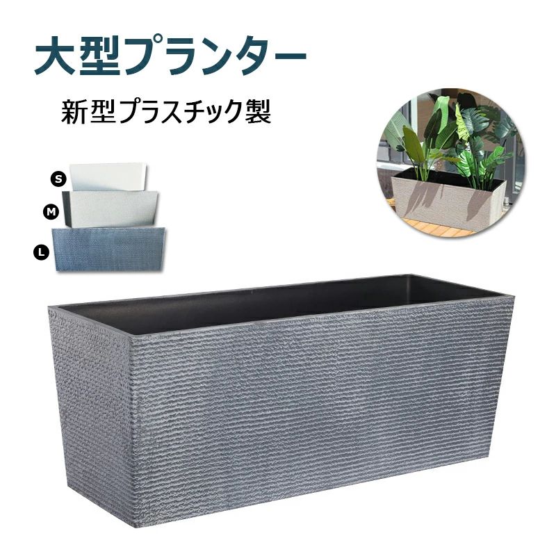 深型軽量園芸用品プランター置物長角...