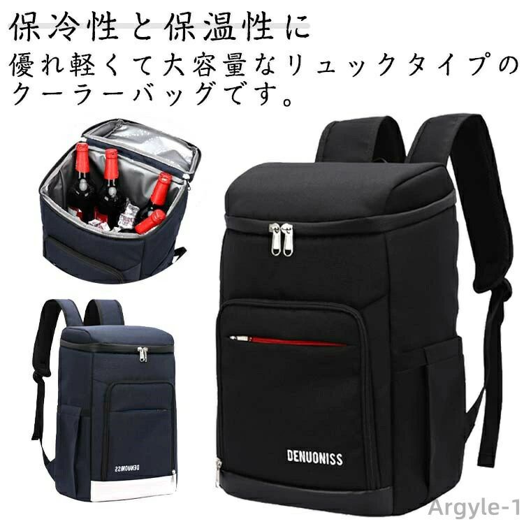 保冷性と保温性に優れ軽くて大容量なリュックタイプのクーラーバッグです。防水性、防塵性に優れキャンプやアウトドア、スポーツや野外イベントはもちろん、両手が空いて普段のお買い物にも便利の保冷リュックです。大きく開いて出し入れしやすいスクエアタイプの保冷保温リュックです。クッション性のある断熱材が入った3層構造の保冷機能だから、お買い物やレジャーにぴったり！様々なシーンで活躍！キャンプ・釣り・ピクニック・アウトドア・バーベキュー・お花見・運動会・普段のお買い物など、飲み物のクールさを保つことができますし、食材の新鮮さを保つことができます。 サイズ F サイズについての説明 29×20.5×39cm 容量24L 重量0.6kg 素材 オックスフォード素材 色 カラー1 カラー2 カラー3 カラー4 カラー5 カラー6 備考 ●サイズ詳細等の測り方はスタッフ間で統一、徹底はしておりますが、実寸は商品によって若干の誤差(1cm〜3cm )がある場合がございますので、予めご了承ください。 ●製造ロットにより、細部形状の違いや、同色でも色味に多少の誤差が生じます。 ●パッケージは改良のため予告なく仕様を変更する場合があります。 ▼商品の色は、撮影時の光や、お客様のモニターの色具合などにより、実際の商品と異なる場合がございます。あらかじめ、ご了承ください。 ▼生地の特性上、やや匂いが強く感じられるものもございます。数日のご使用や陰干しなどで気になる匂いはほとんど感じられなくなります。 ▼同じ商品でも生産時期により形やサイズ、カラーに多少の誤差が生じる場合もございます。 ▼他店舗でも在庫を共有して販売をしている為、受注後欠品となる場合もございます。予め、ご了承お願い申し上げます。 ▼出荷前に全て検品を行っておりますが、万が一商品に不具合があった場合は、お問い合わせフォームまたはメールよりご連絡頂けます様お願い申し上げます。速やかに対応致しますのでご安心ください。保冷性と保温性に優れ軽くて大容量なリュックタイプのクーラーバッグです。防水性、防塵性に優れキャンプやアウトドア、スポーツや野外イベントはもちろん、両手が空いて普段のお買い物にも便利の保冷リュックです。大きく開いて出し入れしやすいスクエアタイプの保冷保温リュックです。クッション性のある断熱材が入った3層構造の保冷機能だから、お買い物やレジャーにぴったり！様々なシーンで活躍！キャンプ・釣り・ピクニック・アウトドア・バーベキュー・お花見・運動会・普段のお買い物など、飲み物のクールさを保つことができますし、食材の新鮮さを保つことができます。 サイズ F サイズについての説明 29×20.5×39cm 容量24L 重量0.6kg 素材 オックスフォード素材 色 カラー1 カラー2 カラー3 カラー4 カラー5 カラー6 備考 ●サイズ詳細等の測り方はスタッフ間で統一、徹底はしておりますが、実寸は商品によって若干の誤差(1cm〜3cm )がある場合がございますので、予めご了承ください。 ●製造ロットにより、細部形状の違いや、同色でも色味に多少の誤差が生じます。 ●パッケージは改良のため予告なく仕様を変更する場合があります。 ▼商品の色は、撮影時の光や、お客様のモニターの色具合などにより、実際の商品と異なる場合がございます。あらかじめ、ご了承ください。 ▼生地の特性上、やや匂いが強く感じられるものもございます。数日のご使用や陰干しなどで気になる匂いはほとんど感じられなくなります。 ▼同じ商品でも生産時期により形やサイズ、カラーに多少の誤差が生じる場合もございます。 ▼他店舗でも在庫を共有して販売をしている為、受注後欠品となる場合もございます。予め、ご了承お願い申し上げます。 ▼出荷前に全て検品を行っておりますが、万が一商品に不具合があった場合は、お問い合わせフォームまたはメールよりご連絡頂けます様お願い申し上げます。速やかに対応致しますのでご安心ください。