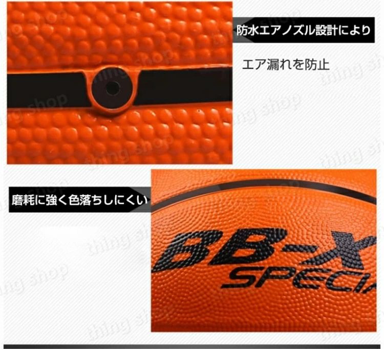 子供バスケットボール 空気入れ付 バスケットボール 7号 5号 4号 3号 セット 子供 ...
