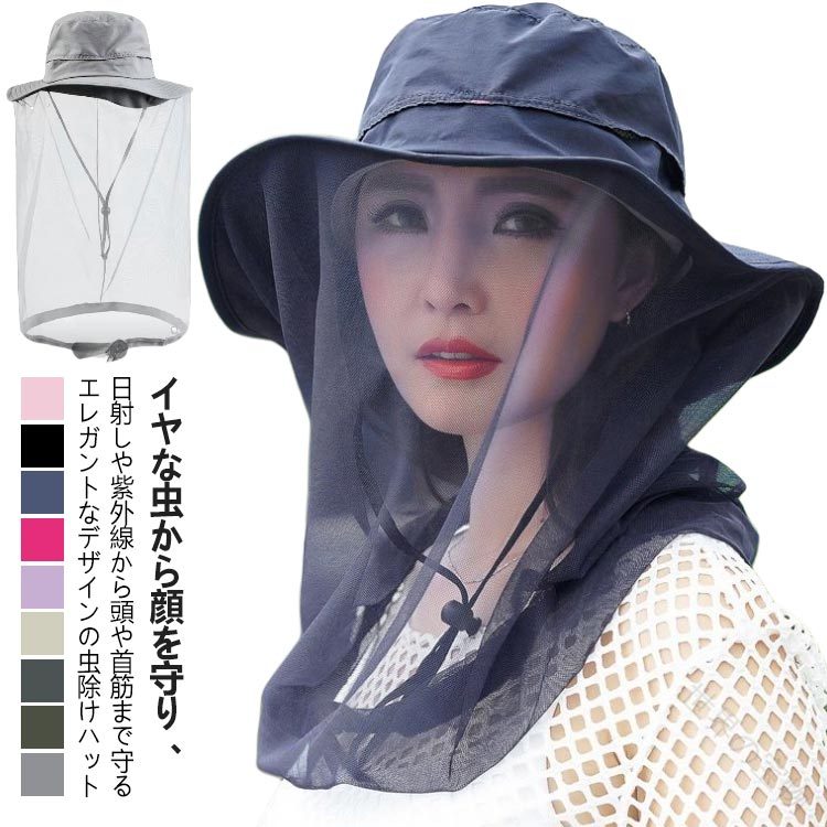乐天商城 - UVカット 虫よけ 農作業 帽子 虫除け ガーデニング メッシュ付 メンズ レディース ツバ広 虫除けハット 視界良好 涼感帽子 日よけ 日焼け防止 登山 虫の侵入を防ぐ ハチよけ 蚊避け 顔 ネッ