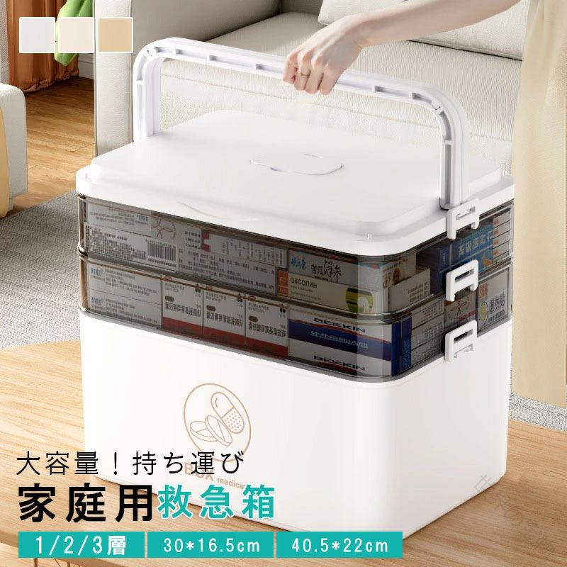 商品情報●大容量・収納力抜群収納力抜群の救急箱です。医療品や常備薬をすっきり収納することが出来ます。●トレイ＆仕切り付き上段は仕切りあるトレー付きなので、小さなお薬等の小分けに便利です。薬を探す手間が省けます。下段には高さのある瓶やボトルもたっぷり収納できます。底の左右は分別に引き出しが付いています。●持ち運びにも便利隠されたハンドルのデザインは移動や持ち運びが簡単で、万が一急な災害が起きた時でも、慌てることなく対応できます。●ロック付きで子供にも安心薬を乾燥した環境に保つ、子供が薬を誤って食べるのを防ぐ。お子様のいるご家庭でも安心出来ます。●注意事項※本商品は収納ケースです。薬本体は付属しておりません。※ロックが付いていますが、安全のため赤ちゃんの手の届かないところに置くことをお勧めします。 .救急箱 薬箱 薬 収納ボックス 薬ケース ファーストエイド ボックス 大容量 1 2 3 段 の 収納 に 便利 な 道具箱 です。メイクボックス 裁縫箱 小物入れ としても 使え、シンプル で 大きい おしゃれ な デザイン。家庭用 の 薬入れ や インテリア 収納、防災 用途、応急手当 用 の 整理整頓 に 役立ちます。。 指定された配送時間は承っておりません。【世界の宝物】商品情報●大容量・収納力抜群収納力抜群の救急箱です。医療品や常備薬をすっきり収納することが出来ます。●トレイ＆仕切り付き上段は仕切りあるトレー付きなので、小さなお薬等の小分けに便利です。薬を探す手間が省けます。下段には高さのある瓶やボトルもたっぷり収納できます。底の左右は分別に引き出しが付いています。●持ち運びにも便利隠されたハンドルのデザインは移動や持ち運びが簡単で、万が一急な災害が起きた時でも、慌てることなく対応できます。●ロック付きで子供にも安心薬を乾燥した環境に保つ、子供が薬を誤って食べるのを防ぐ。お子様のいるご家庭でも安心出来ます。●注意事項※本商品は収納ケースです。薬本体は付属しておりません。※ロックが付いていますが、安全のため赤ちゃんの手の届かないところに置くことをお勧めします。 .救急箱 薬箱 薬 収納ボックス 薬ケース ファーストエイド ボックス 大容量 1 2 3 段 の 収納 に 便利 な 道具箱 です。メイクボックス 裁縫箱 小物入れ としても 使え、シンプル で 大きい おしゃれ な デザイン。家庭用 の 薬入れ や インテリア 収納、防災 用途、応急手当 用 の 整理整頓 に 役立ちます。。 指定された配送時間は承っておりません。【世界の宝物】