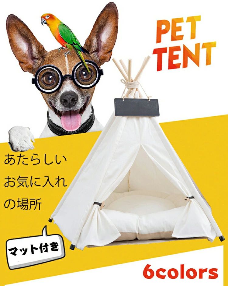 5角形 ティピーテント ティピーテント ドッグハウス 簡易テント 記念品 犬小屋 秘...