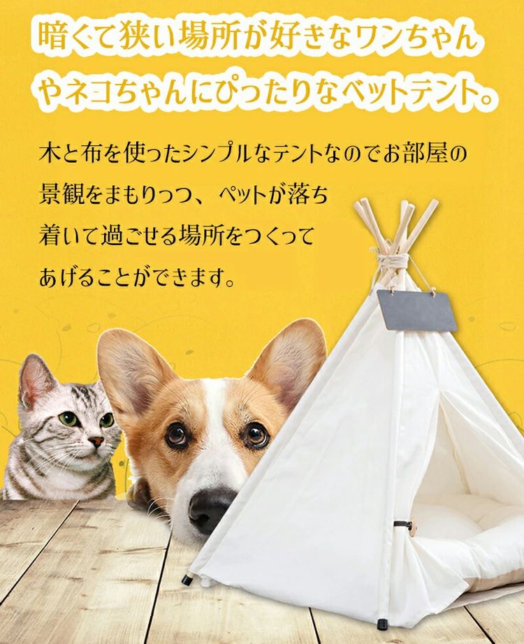 5角形 ティピーテント ティピーテント ドッグハウス 簡易テント 記念品 犬小屋 秘...