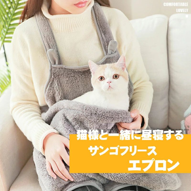 看护用品 - 抱っこひも エプロン 前掛け 猫抱っこ 通気性 小型犬 通気性抜群 耐久性 犬用猫用 便利 ふわふわ 軽量 カンガール式 暖かい ペット用品 室内用 お掃除