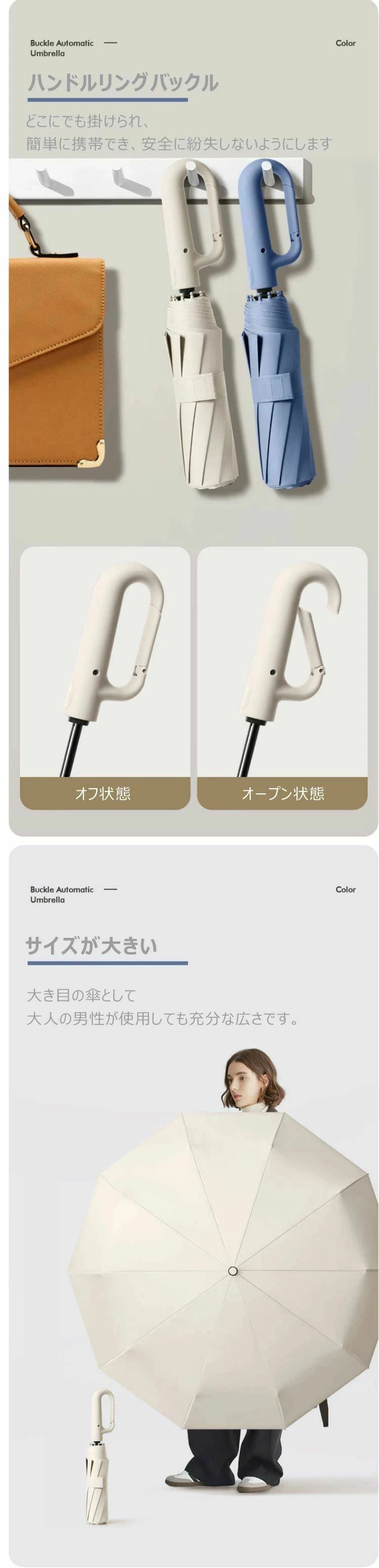 暮らし彩堂の自動開閉 通学 レディース 逆転傘 UVカットメンズ傘 おしゃれ ワンタッチ 晴雨兼用 ラッ 折りたたみ傘 男女兼用 男性 通勤 女性｜アングル3