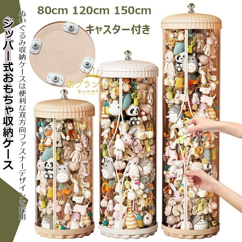 ●ぬいぐるみ収納ケースでスペースを有効活用。 ●ぬいぐるみをきれいに保管・陳列できる密閉構造で、ホコリや湿気からしっかり守ります。 ●設置面積が小さいため、省スペースで効率的な収納が可能です。 ●ぬいぐるみ収納ケースは便利な双方向ファスナーデザインを採用 ●双方向ファスナーを採用しているため、すべてのぬいぐるみを取り出す必要はなく、欲しいぬいぐるみだけを簡単に取り出せます。 ●ぬいぐるみ収納ケースなら家の中をすっきりと整理整頓 ●サイズや種類を問わず、多くのぬいぐるみを収納できます。 ●お部屋の整理整頓が簡単にできるため、男の子にも女の子にもぴったりです。 ●推し活やプレゼントとしてもおすすめのアイテムです。 ●ぬいぐるみ収納ケースは見せる収納でインテリア性アップ ●円柱型のスタイリッシュなデザインで、お部屋の雰囲気を損なうことなく、お気に入りのぬいぐるみを美しく飾りながら収納できます。 ●子供部屋やリビングをすっきりと片付けながら、大切なぬいぐるみを楽しめます。 ●専用カバー付きでホコリや汚れを防ぎ、ぬいぐるみを清潔に保ちます。 ●透明度が高く美しい高品質のPET素材を使用しています。 ●中のぬいぐるみが見えやすく、収納力とデザイン性を兼ね備えています。 ●ぬいぐるみ収納ケースは簡単設置で手軽に収納 ●特別な工具は不要で、好きな場所に簡単に設置できます。 ●設置後すぐにぬいぐるみの整理を始められます。 ★★★ご注意★★★ ※PC環境・光の具合により、色や素材のイメージが写真と若干異なる場合がございます。 ※モデル・写真に使用されているアクセサリー・小物は別途記載が無い限り付属いたしません。 ※商品に不良があった場合は、商品到着から5日以内にご連絡いただければご返金・交換対応させて頂きます。 ※商品のサイズは、全て平置きにて外寸を測定しております。 ※商品によっては+-0.5cm・1cmの誤差が発生してしまう場合がございます。 ※該当商品は他店と在庫共有です。タイミングにより、在庫ズレが生じる場合がございます。予めご了承ください。 ●ぬいぐるみ収納ケースでスペースを有効活用。 ●ぬいぐるみをきれいに保管・陳列できる密閉構造で、ホコリや湿気からしっかり守ります。 ●設置面積が小さいため、省スペースで効率的な収納が可能です。 ●ぬいぐるみ収納ケースは便利な双方向ファスナーデザインを採用 ●双方向ファスナーを採用しているため、すべてのぬいぐるみを取り出す必要はなく、欲しいぬいぐるみだけを簡単に取り出せます。 ●ぬいぐるみ収納ケースなら家の中をすっきりと整理整頓 ●サイズや種類を問わず、多くのぬいぐるみを収納できます。 ●お部屋の整理整頓が簡単にできるため、男の子にも女の子にもぴったりです。 ●推し活やプレゼントとしてもおすすめのアイテムです。 ●ぬいぐるみ収納ケースは見せる収納でインテリア性アップ ●円柱型のスタイリッシュなデザインで、お部屋の雰囲気を損なうことなく、お気に入りのぬいぐるみを美しく飾りながら収納できます。 ●子供部屋やリビングをすっきりと片付けながら、大切なぬいぐるみを楽しめます。 ●専用カバー付きでホコリや汚れを防ぎ、ぬいぐるみを清潔に保ちます。 ●透明度が高く美しい高品質のPET素材を使用しています。 ●中のぬいぐるみが見えやすく、収納力とデザイン性を兼ね備えています。 ●ぬいぐるみ収納ケースは簡単設置で手軽に収納 ●特別な工具は不要で、好きな場所に簡単に設置できます。 ●設置後すぐにぬいぐるみの整理を始められます。 ★★★ご注意★★★ ※PC環境・光の具合により、色や素材のイメージが写真と若干異なる場合がございます。 ※モデル・写真に使用されているアクセサリー・小物は別途記載が無い限り付属いたしません。 ※商品に不良があった場合は、商品到着から5日以内にご連絡いただければご返金・交換対応させて頂きます。 ※商品のサイズは、全て平置きにて外寸を測定しております。 ※商品によっては+-0.5cm・1cmの誤差が発生してしまう場合がございます。 ※該当商品は他店と在庫共有です。タイミングにより、在庫ズレが生じる場合がございます。予めご了承ください。●ぬいぐるみ収納ケースでスペースを有効活用。 ●ぬいぐるみをきれいに保管・陳列できる密閉構造で、ホコリや湿気からしっかり守ります。 ●設置面積が小さいため、省スペースで効率的な収納が可能です。 ●ぬいぐるみ収納ケースは便利な双方向ファスナーデザインを採用 ●双方向ファスナーを採用しているため、すべてのぬいぐるみを取り出す必要はなく、欲しいぬいぐるみだけを簡単に取り出せます。 ●ぬいぐるみ収納ケースなら家の中をすっきりと整理整頓 ●サイズや種類を問わず、多くのぬいぐるみを収納できます。 ●お部屋の整理整頓が簡単にできるため、男の子にも女の子にもぴったりです。 ●推し活やプレゼントとしてもおすすめのアイテムです。 ●ぬいぐるみ収納ケースは見せる収納でインテリア性アップ ●円柱型のスタイリッシュなデザインで、お部屋の雰囲気を損なうことなく、お気に入りのぬいぐるみを美しく飾りながら収納できます。 ●子供部屋やリビングをすっきりと片付けながら、大切なぬいぐるみを楽しめます。 ●専用カバー付きでホコリや汚れを防ぎ、ぬいぐるみを清潔に保ちます。 ●透明度が高く美しい高品質のPET素材を使用しています。 ●中のぬいぐるみが見えやすく、収納力とデザイン性を兼ね備えています。 ●ぬいぐるみ収納ケースは簡単設置で手軽に収納 ●特別な工具は不要で、好きな場所に簡単に設置できます。 ●設置後すぐにぬいぐるみの整理を始められます。 ★★★ご注意★★★ ※PC環境・光の具合により、色や素材のイメージが写真と若干異なる場合がございます。 ※モデル・写真に使用されているアクセサリー・小物は別途記載が無い限り付属いたしません。 ※商品に不良があった場合は、商品到着から5日以内にご連絡いただければご返金・交換対応させて頂きます。 ※商品のサイズは、全て平置きにて外寸を測定しております。 ※商品によっては+-0.5cm・1cmの誤差が発生してしまう場合がございます。 ※該当商品は他店と在庫共有です。タイミングにより、在庫ズレが生じる場合がございます。予めご了承ください。 ●ぬいぐるみ収納ケースでスペースを有効活用。 ●ぬいぐるみをきれいに保管・陳列できる密閉構造で、ホコリや湿気からしっかり守ります。 ●設置面積が小さいため、省スペースで効率的な収納が可能です。 ●ぬいぐるみ収納ケースは便利な双方向ファスナーデザインを採用 ●双方向ファスナーを採用しているため、すべてのぬいぐるみを取り出す必要はなく、欲しいぬいぐるみだけを簡単に取り出せます。 ●ぬいぐるみ収納ケースなら家の中をすっきりと整理整頓 ●サイズや種類を問わず、多くのぬいぐるみを収納できます。 ●お部屋の整理整頓が簡単にできるため、男の子にも女の子にもぴったりです。 ●推し活やプレゼントとしてもおすすめのアイテムです。 ●ぬいぐるみ収納ケースは見せる収納でインテリア性アップ ●円柱型のスタイリッシュなデザインで、お部屋の雰囲気を損なうことなく、お気に入りのぬいぐるみを美しく飾りながら収納できます。 ●子供部屋やリビングをすっきりと片付けながら、大切なぬいぐるみを楽しめます。 ●専用カバー付きでホコリや汚れを防ぎ、ぬいぐるみを清潔に保ちます。 ●透明度が高く美しい高品質のPET素材を使用しています。 ●中のぬいぐるみが見えやすく、収納力とデザイン性を兼ね備えています。 ●ぬいぐるみ収納ケースは簡単設置で手軽に収納 ●特別な工具は不要で、好きな場所に簡単に設置できます。 ●設置後すぐにぬいぐるみの整理を始められます。 ★★★ご注意★★★ ※PC環境・光の具合により、色や素材のイメージが写真と若干異なる場合がございます。 ※モデル・写真に使用されているアクセサリー・小物は別途記載が無い限り付属いたしません。 ※商品に不良があった場合は、商品到着から5日以内にご連絡いただければご返金・交換対応させて頂きます。 ※商品のサイズは、全て平置きにて外寸を測定しております。 ※商品によっては+-0.5cm・1cmの誤差が発生してしまう場合がございます。 ※該当商品は他店と在庫共有です。タイミングにより、在庫ズレが生じる場合がございます。予めご了承ください。