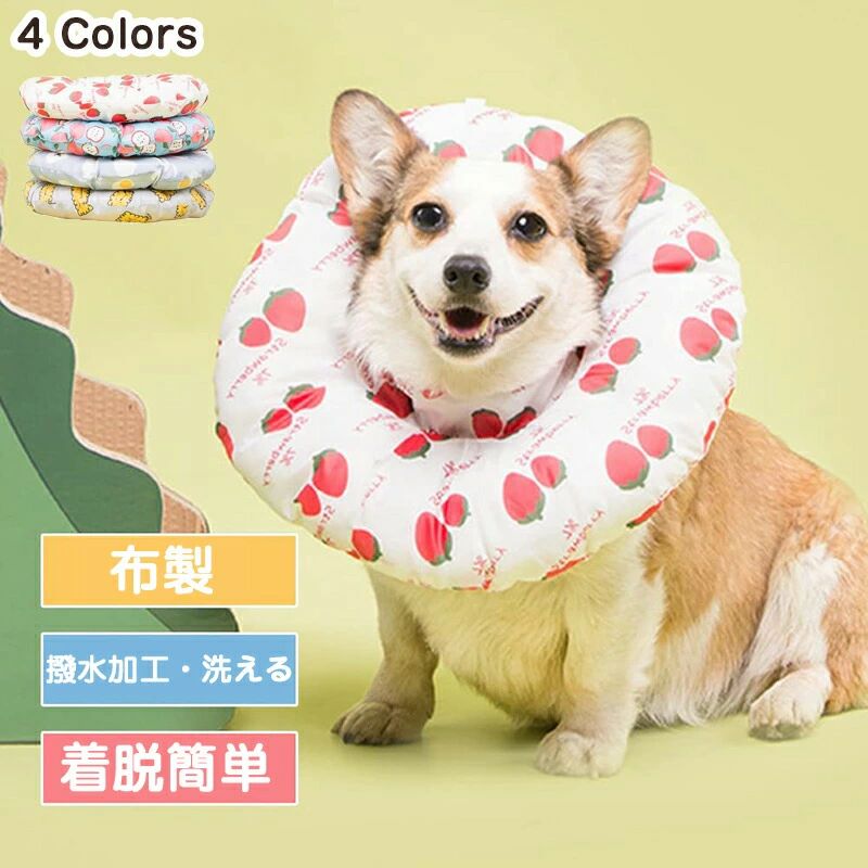 ペット用品 プレゼント ペットグッズ 対策 調整可能 四季適用 術後 ペット用 中型 ...