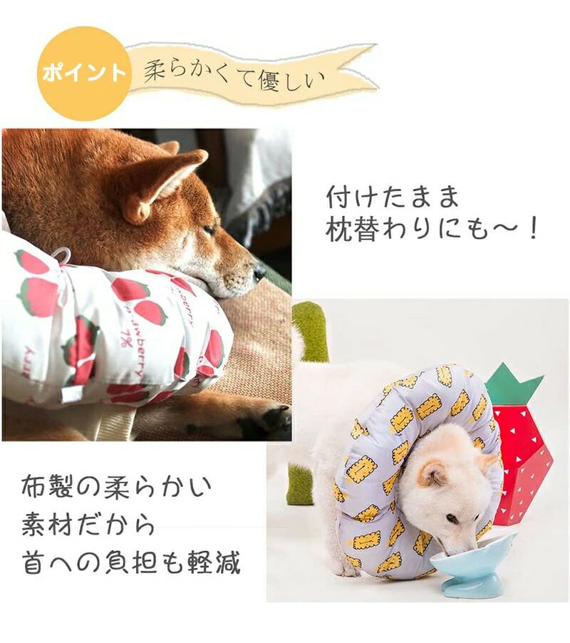 ペット用品 プレゼント ペットグッズ 対策 調整可能 四季適用 術後 ペット用 中型 ...
