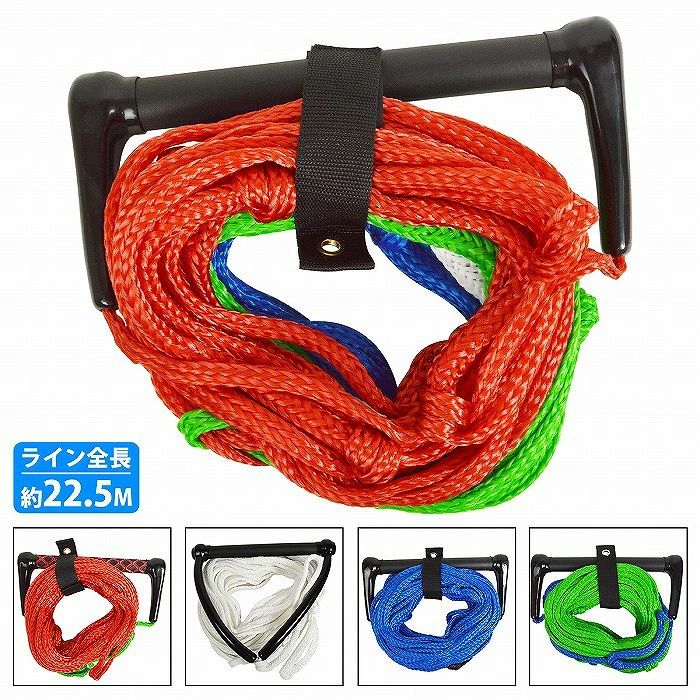 Wakeboard - 12インチ 23m 75ft ウェイクボード ハンドル ウェイク ハンドル ライン グリップ ロープ セット マリンジェット カラー全5色 赤 白 緑 青 ミックス