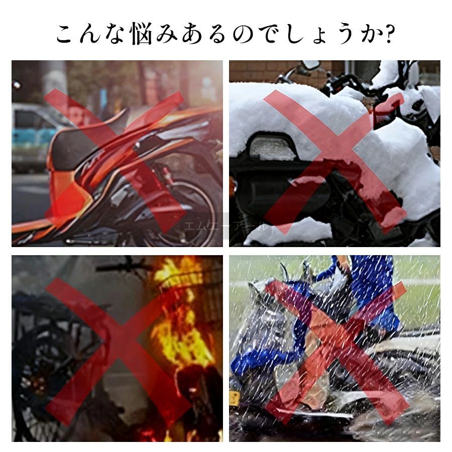 溶けない バイクカバー 厚手 耐熱 大型 小型 原付 防水 カバー 自転車 子供用自転...
