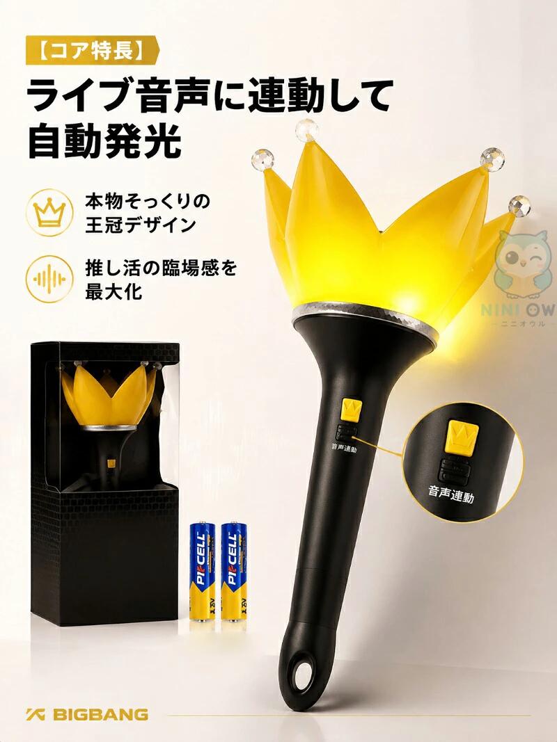 楽天市場】bigbang ペンライトの通販