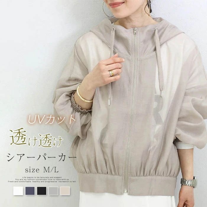 乐天商城 - シアーパーカー カーディガン レディース 夏 長袖 ゆったり シアー トップス ジップアップ パーカー フード付き シースルー カジ