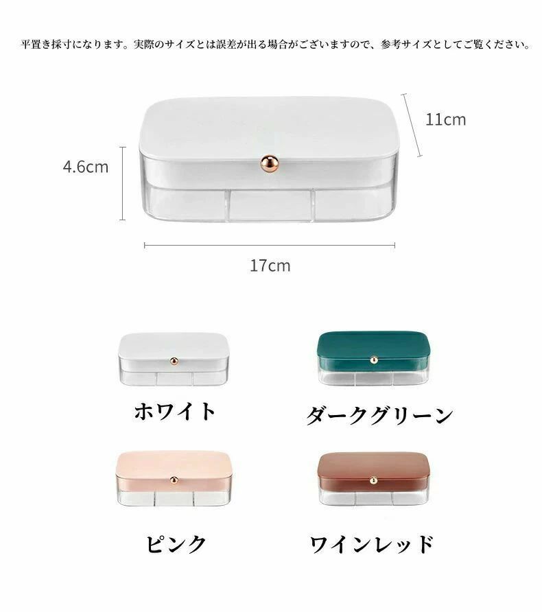 送料無料 ジュエリーボックス ジュエリーケース 携帯用 コンパクト 指輪ケース アクセサリーケース 持ち運び アクセサ ピアス収納 二層 [3]