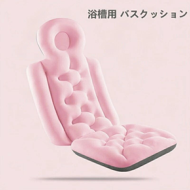 クッションフロア クッションカバー バス枕 お風呂用枕 クッション お風呂 首枕 座布団 クッションファンデ クッションファンデーション 浴槽 まくら 防水 枕 バスピロー 背もたれクッション カビない 背もたれ 滑り止め 風呂 バスクッション 半身浴