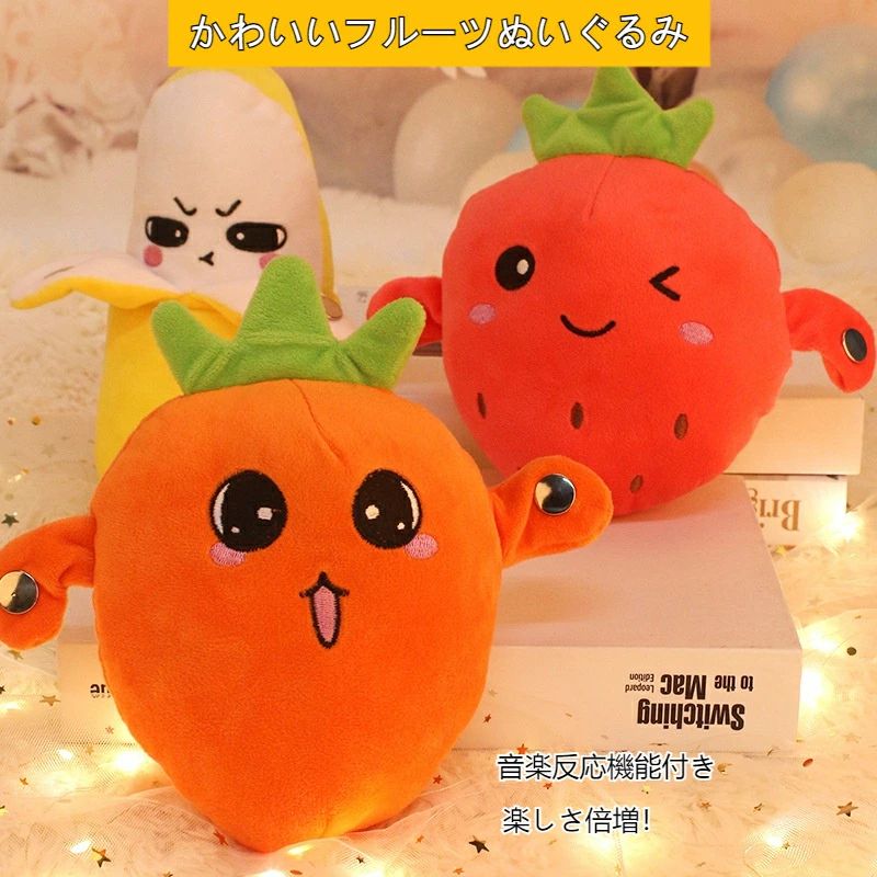 商品名: フルーツビートぬいぐるみキーボード商品概要かわいらしいフルーツデザインのぬいぐるみは、子供たちに音楽の楽しさを教えるための教育的なおもちゃです。バナナ、いちご、にんじんの3種類のデザインがあり、それぞれ異なる音楽モードを楽しめます。触れるだけで音が鳴るセンサー付きなので、親子で楽しく遊ぶことができます。特徴多機能デザイン: 音楽の演奏、触れることで楽器のように楽しむことができます。音楽モード: 15種類の音楽モード搭載。1人でも2人でも遊べる楽しさ満載です。スマートセンサー: 本体を触れるだけでビートが鳴ります。感覚を刺激するインタラクティブな体験を提供します。安全安心: PP綿の高品質な填充材を使用しており、子供にも安心してご使用いただけます。誕生日プレゼントやクリスマスギフトにも最適です。商品仕様デザイン: バナナ型、いちご型、にんじん型包装方法: 彩盒付き毛?分類: 長毛?機能: 音楽/発声サイズ: お子様の手にぴったりフィットするサイズお手入れ方法手洗い可色落ち防止のため、冷水で優しく洗ってください。商品名: フルーツビートぬいぐるみキーボード商品概要かわいらしいフルーツデザインのぬいぐるみは、子供たちに音楽の楽しさを教えるための教育的なおもちゃです。バナナ、いちご、にんじんの3種類のデザインがあり、それぞれ異なる音楽モードを楽しめます。触れるだけで音が鳴るセンサー付きなので、親子で楽しく遊ぶことができます。特徴多機能デザイン: 音楽の演奏、触れることで楽器のように楽しむことができます。音楽モード: 15種類の音楽モード搭載。1人でも2人でも遊べる楽しさ満載です。スマートセンサー: 本体を触れるだけでビートが鳴ります。感覚を刺激するインタラクティブな体験を提供します。安全安心: PP綿の高品質な填充材を使用しており、子供にも安心してご使用いただけます。誕生日プレゼントやクリスマスギフトにも最適です。商品仕様デザイン: バナナ型、いちご型、にんじん型包装方法: 彩盒付き毛?分類: 長毛?機能: 音楽/発声サイズ: お子様の手にぴったりフィットするサイズお手入れ方法手洗い可色落ち防止のため、冷水で優しく洗ってください。