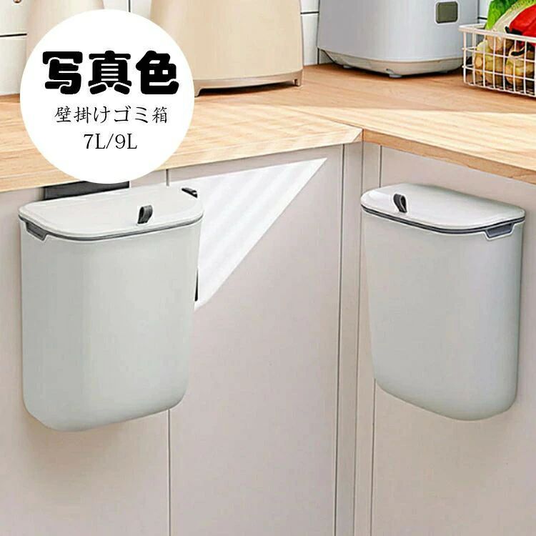 ぶら下 シンク扉ゴミ箱 ダストボックス 壁掛け ゴミ袋が見えない ごみ箱 蓋付き スライド式 大口径 おしゃれ 北欧 壁掛けゴミ箱