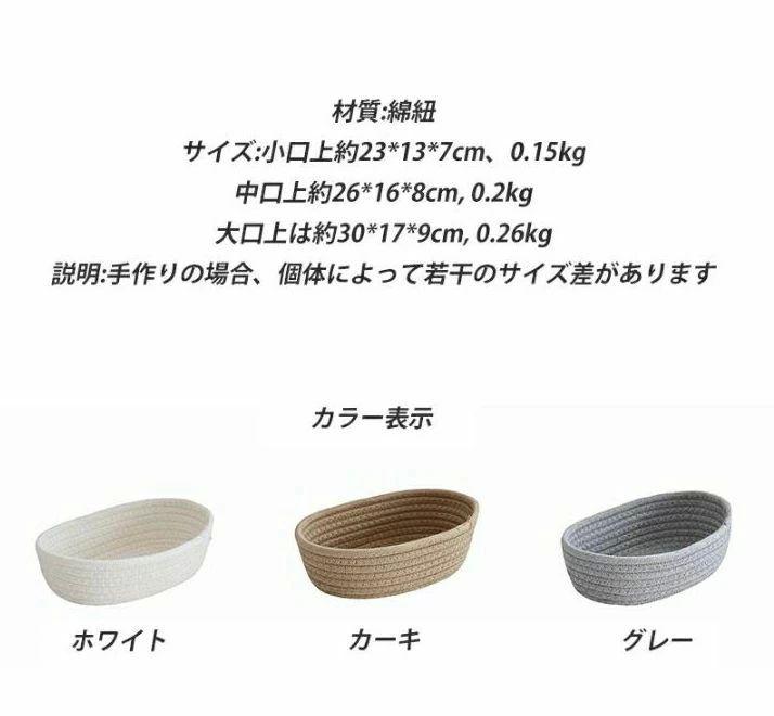 カゴ 収納 コットンロープ かご ホワイト インテリア 雑貨 北欧 収納バスケット おしゃれ かわいい 大きい コットン ロープ ロー [2]