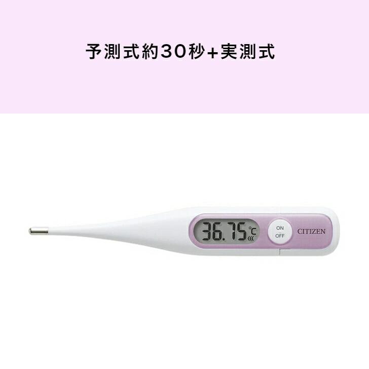 【2026年モデル】プレママに大 婦人用体温計 基礎体温計 口中用体温計 月経周期管理 妊娠準備 排卵日予測 排卵検測サポート 排卵日チェック 実測式体温計 予測式体温計 電子体温計 接触型