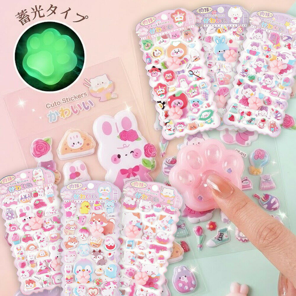 猫の肉球ぷにぷに ／ボンボンシール ドロップシール キャラクター ぷくぷく ぷっくり kurashisaidohonpo-10005258 くらし彩堂本舗 パッケージ画像