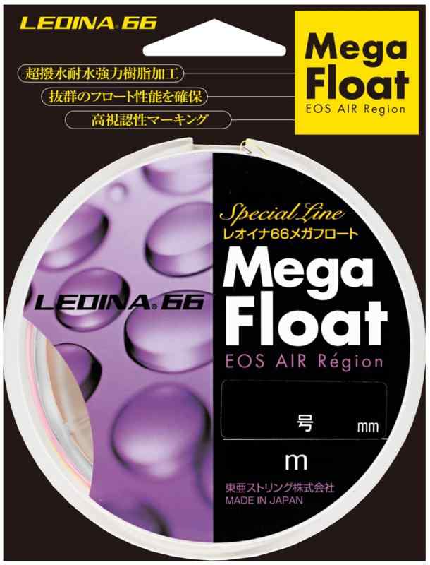 レグロン(Raiglon) レオイナ66 メガフロート (LEOINA 66 MEGA FLOAT) 3色カラード