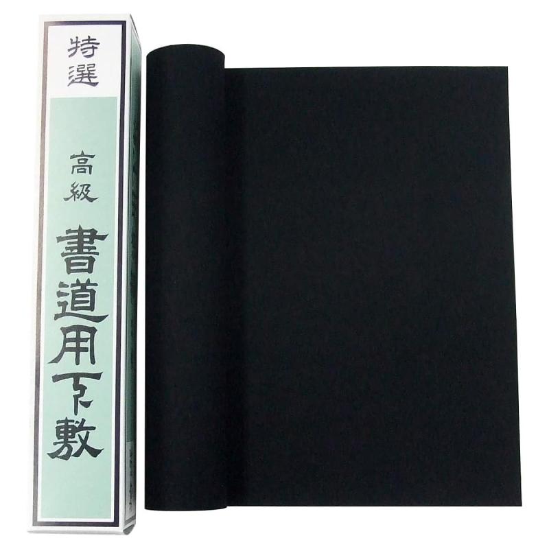 【書初め】 八切判用 下敷き 黒ラシャ 1mm 220×740mm【 サイズ 】八切判（220x740mm）黒ラシャ1mm