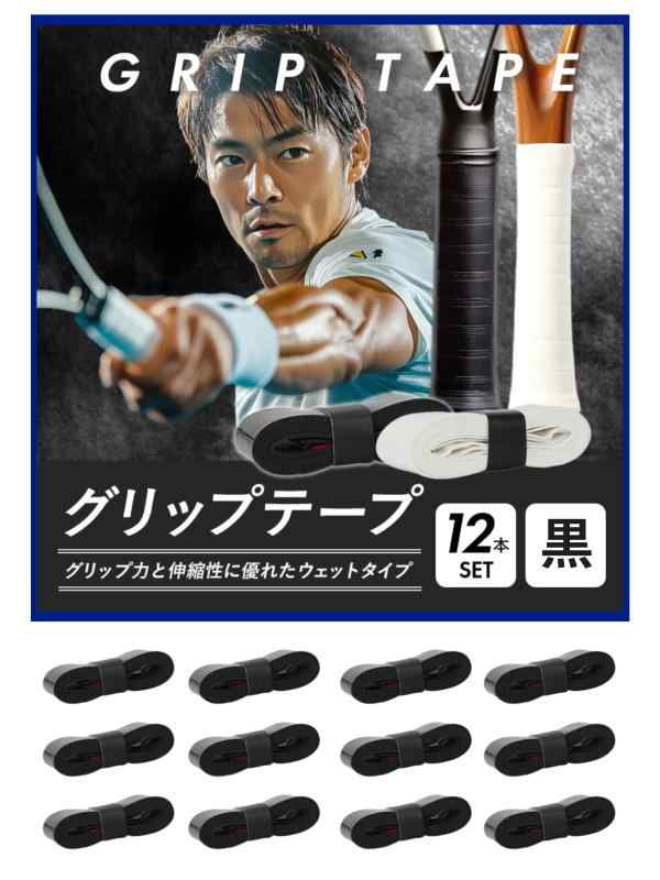 micoi グリップテープ テニス 薄手 白 野球 ゴルフ バドミントン 自転車 軟式テニス ラケット バット 軟式テニス ウェット 滑り止め