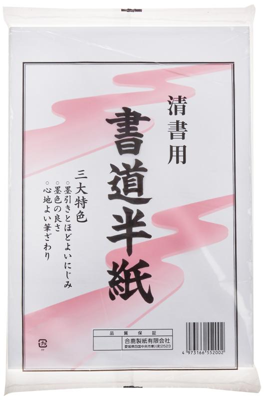 スズキ紙工業 書道半紙 清書用 HS200P