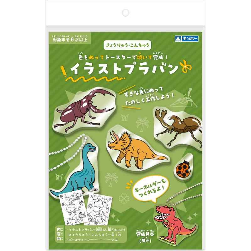 ギンポー イラスト プラバン 銀鳥産業