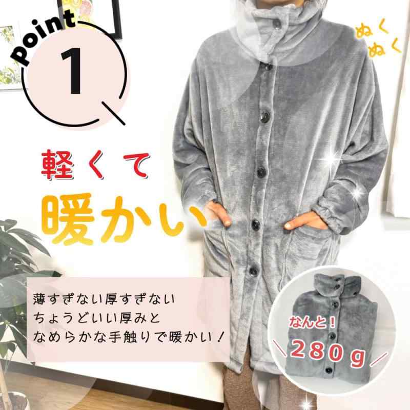 [Linora] リノラ 着る毛布 レディース フランネル カーディガン 着丈90cm フリーサイズ グレー CG-005 ルームウェア ふわもこ あったかい 防寒