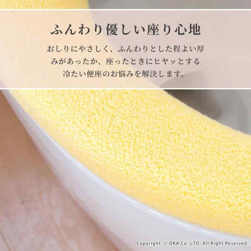 暮らしセレクトのオカ(OKA) ブルーミングシーズン 洗浄暖房型 便座カバー イエロー (洗える 温水洗浄便座 厚手)｜アングル3