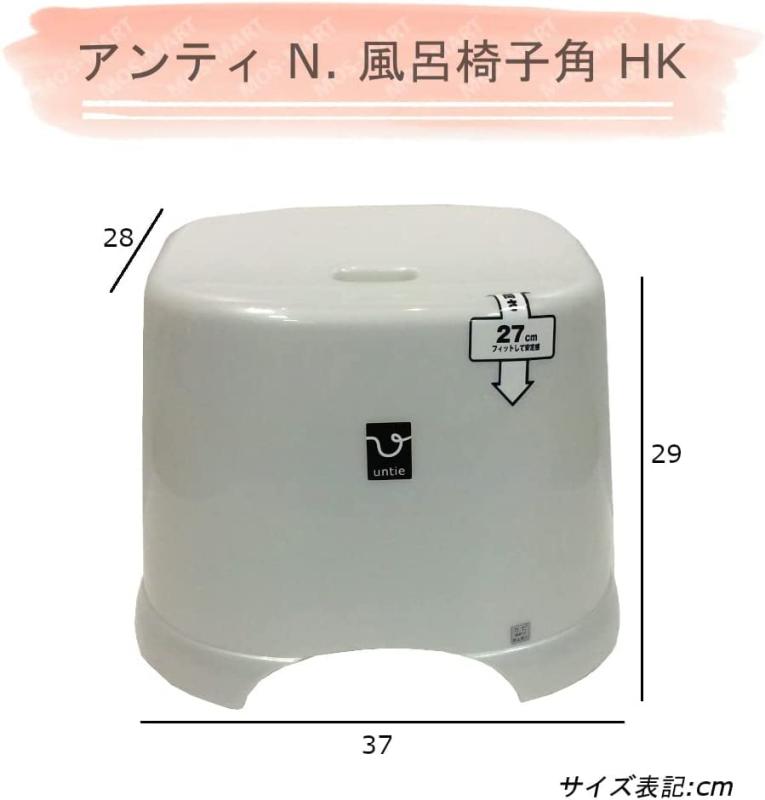 シンカテック アンティ N.風呂椅子角HK 高さ28.8cm シルバー 日本製 430239 kurashiserekuto-10157021 暮らしセレクト サンプル画像2